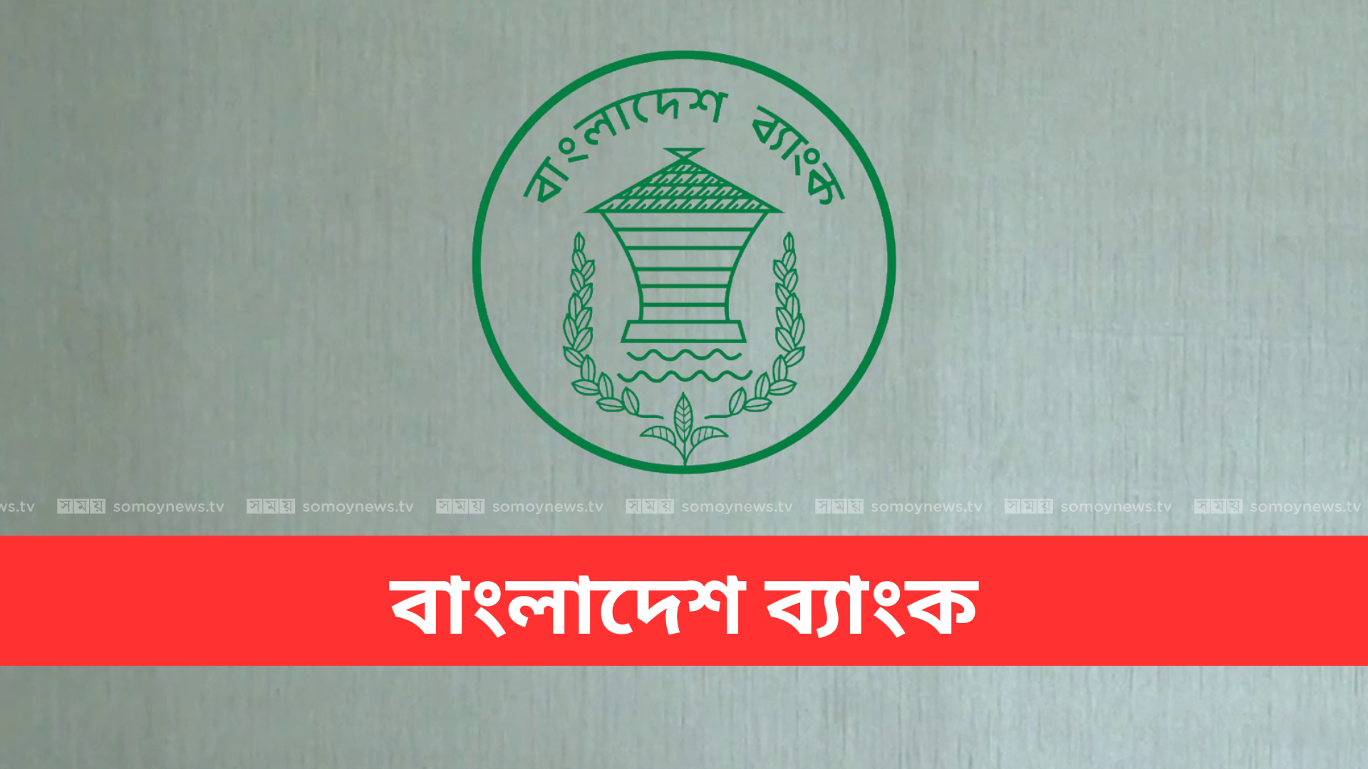 সঞ্চয়পত্র ও প্রাইজবন্ড বেচা-কেনায় নতুন সিদ্ধান্ত